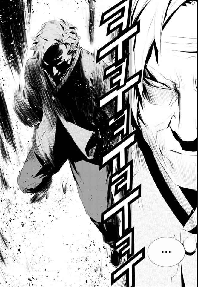 The Breaker: New Waves Chapter 184 15